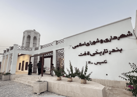 لافت در مسیر تبدیل شدن به نخستین اکوموزه ایران