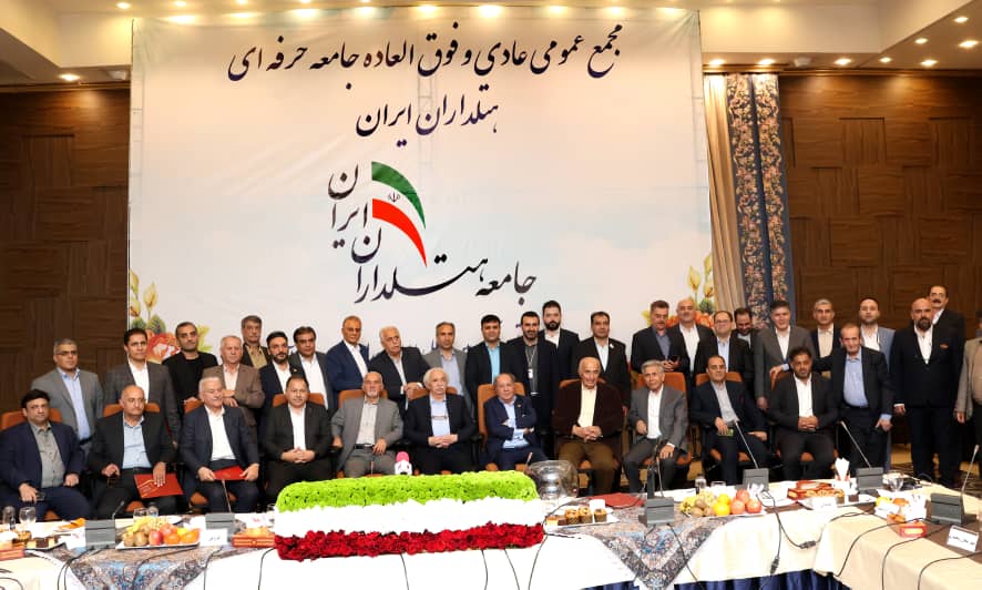 نماینده قشم، عضو هیئت مدیره جامعه هتلداران ایران شد