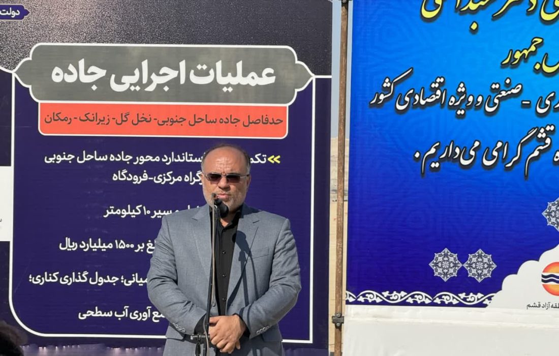 آغاز پروژه ۲ کیلومتری آسفالت جاده ساحلی/ بهسازی مسیر با اعتبار ۵۰۰ میلیاردی