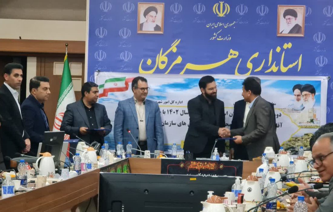 ۹ شهرداری برتر هرمزگان تجلیل شدند/ مهر تایید بر عملکرد شهرداران قشم و رمکان