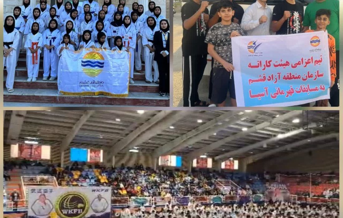 ۵۵ مدال رنگارنگ، سهم کاراته کاهای قشمی در مسابقات آسیایی