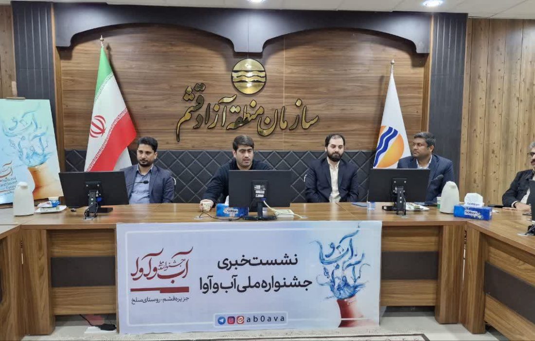 جشنواره ملی آب و آوا در قشم برگزار می‌شود/ نواخته شدن نوای شکرانه آب در جزیره
