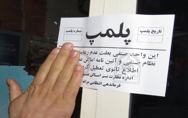 واحد عرضه کننده گوشت فاسد در قشم پلمب شد/ جریمه ۴۰۰ میلیاردی فروشنده متخلف