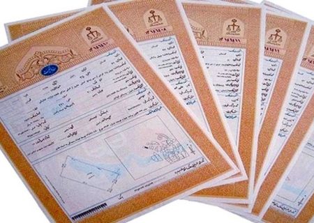 اسناد رفسنجان قشم، یک گام تا تک برگی شدن