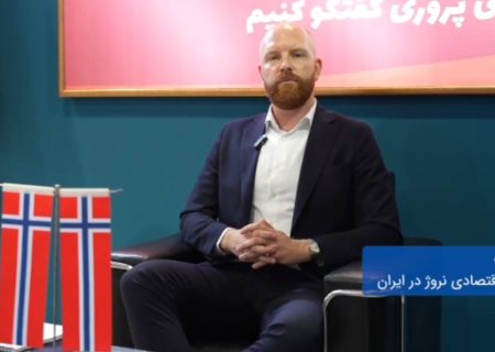 اقتصاد دریامحور، فرصت همکاری قشم با نروژ و برزیل را فراهم می‌کند
