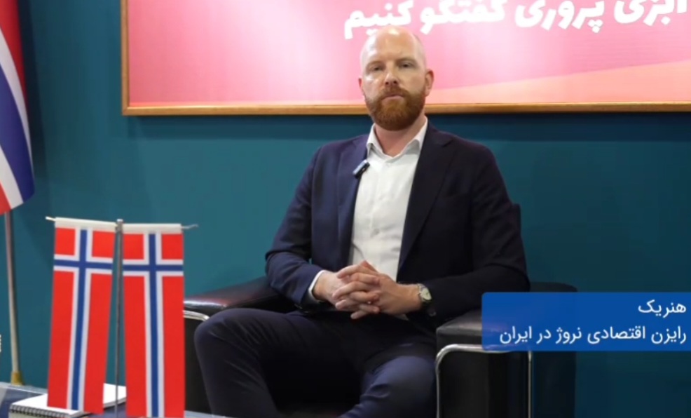 اقتصاد دریامحور، فرصت همکاری قشم با نروژ و برزیل را فراهم می‌کند