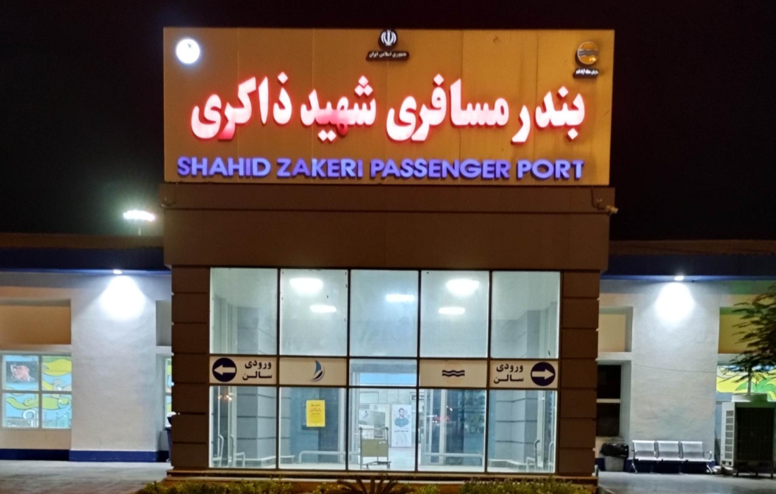 نرخنامه حمل بار مسافر در بندر شهید ذاکری تعیین می‌شود