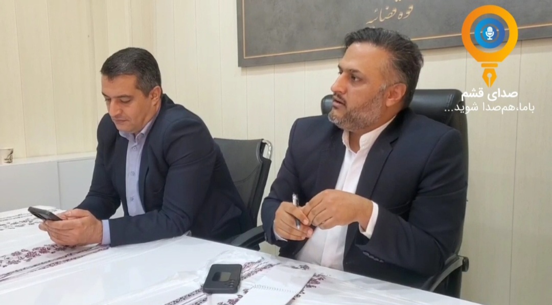سخنان دادستان قشم در خصوص مشکلات و معضلات شهرستان