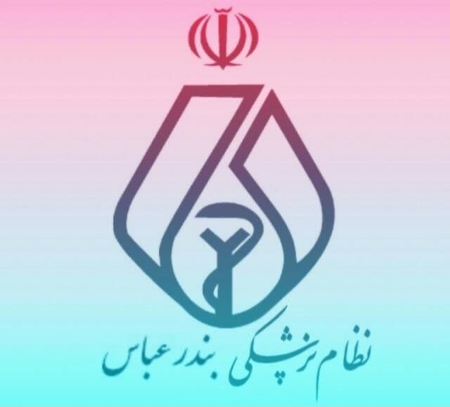 پاسخ تند نظام پزشکی هرمزگان: سخنان رییس شورای شهر بندرعباس لجن پراکنی بدون تحصیلات تخصصی است