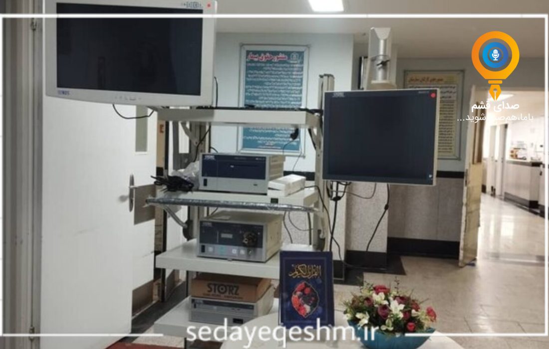 بیمارستان پیامبر اعظم(ص) قشم به امکانات لاپاراسکوپی تجهیز شد