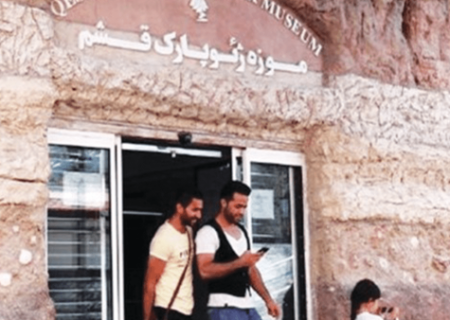 گامی تازه در گسترش گردشگری قشم/ موزه ژئوپارک هوشمند می‌شود