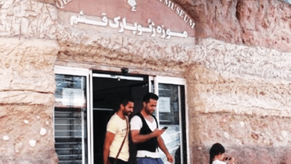گامی تازه در گسترش گردشگری قشم/ موزه ژئوپارک هوشمند می‌شود