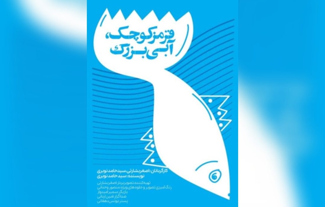 فیلم «قرمز کوچک، آبی بزرگ» برنده جایزه بزرگ فستیوال نیکون ژاپن ۲۰۲۵ شد