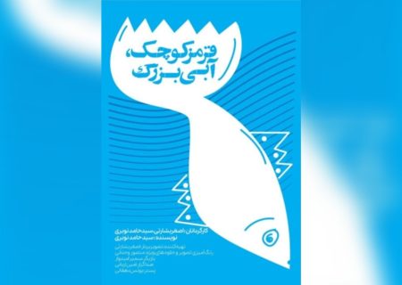 فیلم «قرمز کوچک، آبی بزرگ» برنده جایزه بزرگ فستیوال نیکون ژاپن ۲۰۲۵ شد