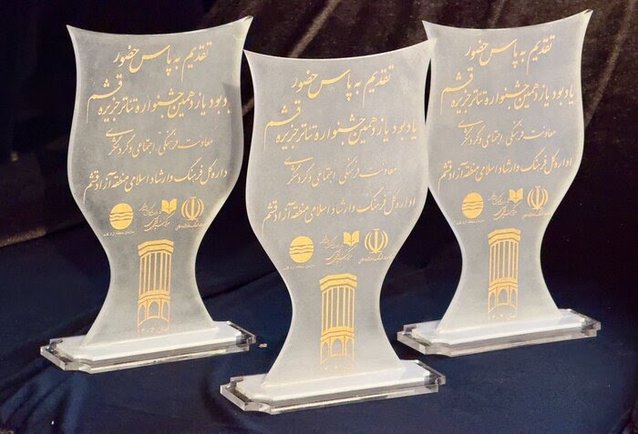 یازدهمین جشنواره تئاتر قشم با معرفی برگزیدگان به کار خود پایان داد