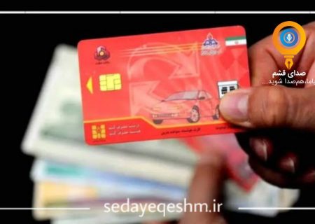 جریمه ۱.۵ میلیاردی یک جایگاه سوخت در بندرعباس به دلیل گرانفروشی