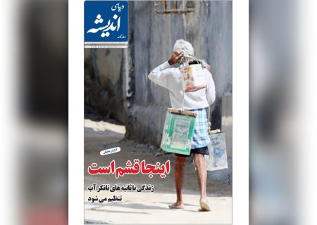 اینجا روستاهای جزیره قشم است؛ زندگی با ثانیه‌های تانکر آب تنظیم می‌شود