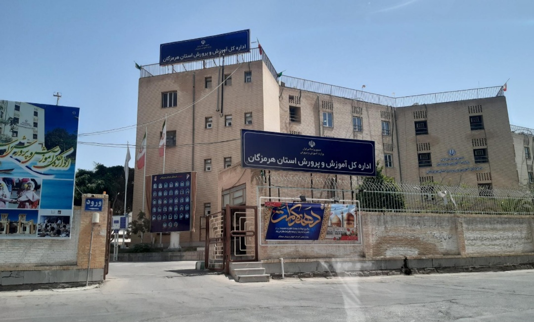 ابهام در سرنوشت اموال اهدایی شرکت نفت به آموزش و پرورش هرمزگان/ کشف کالاها در یک انبار خصوصی