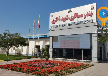 اسکله ذاکری قشم تنها بنا بر نیاز باز می شود/ امروز یک تردد