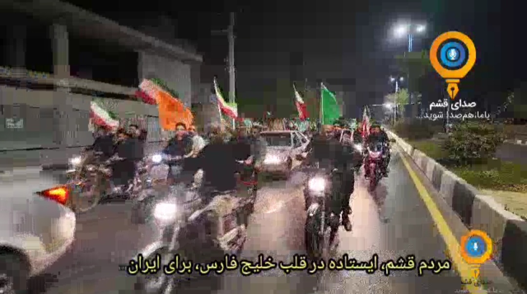 مردم قشم، ایستاده در قلب خلیج فارس و تنگه هرمز، جزیره قشم