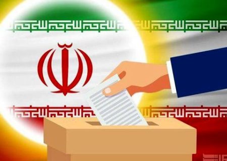 تایید صلاحیت ۶۱۹ داوطلب در انتخابات شوراهای شهر و روستا در قشم