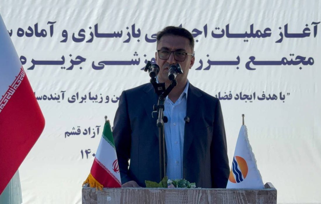 مجتمع آموزشی بزرگ قشم؛ گام تازه برای حفاظت و بهره‌برداری از سرمایه عمومی